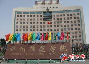 忻州师院爆料事件始末最新消息,真相与争议交织的校园风云